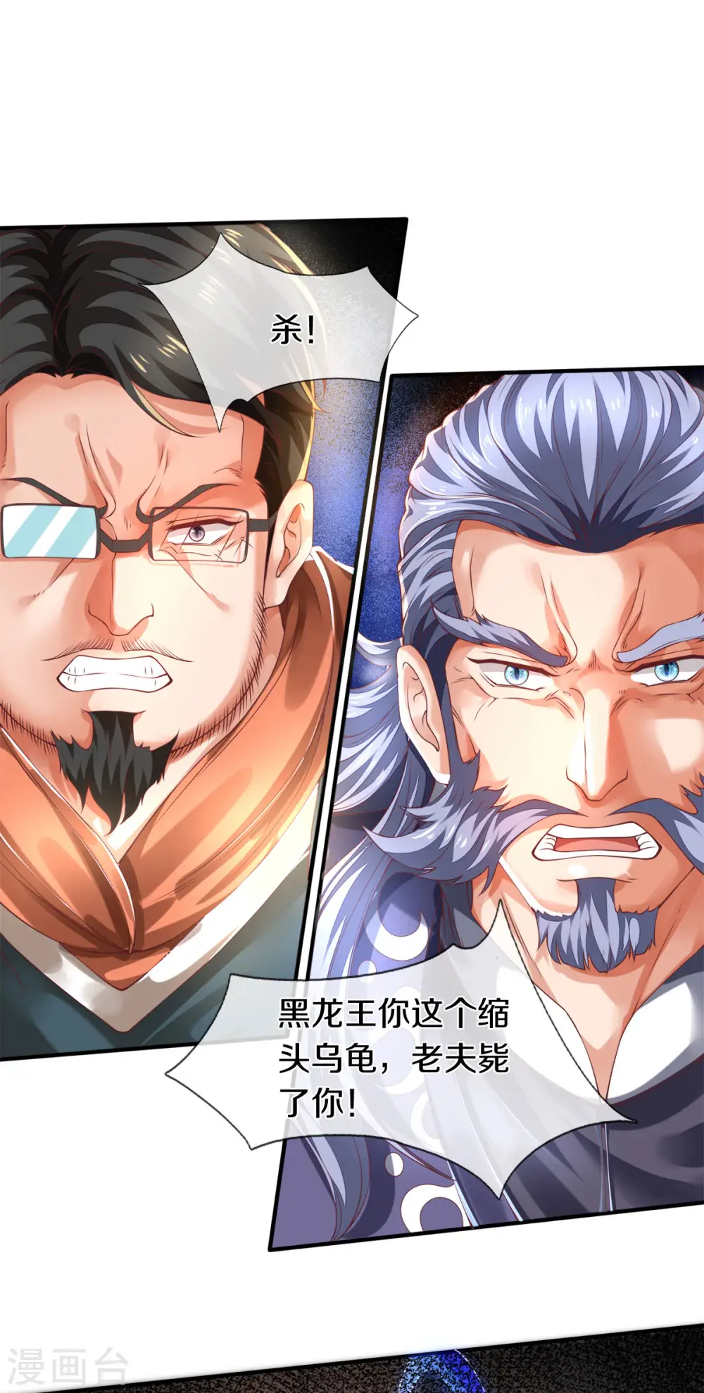 第247话 水淹八荒8