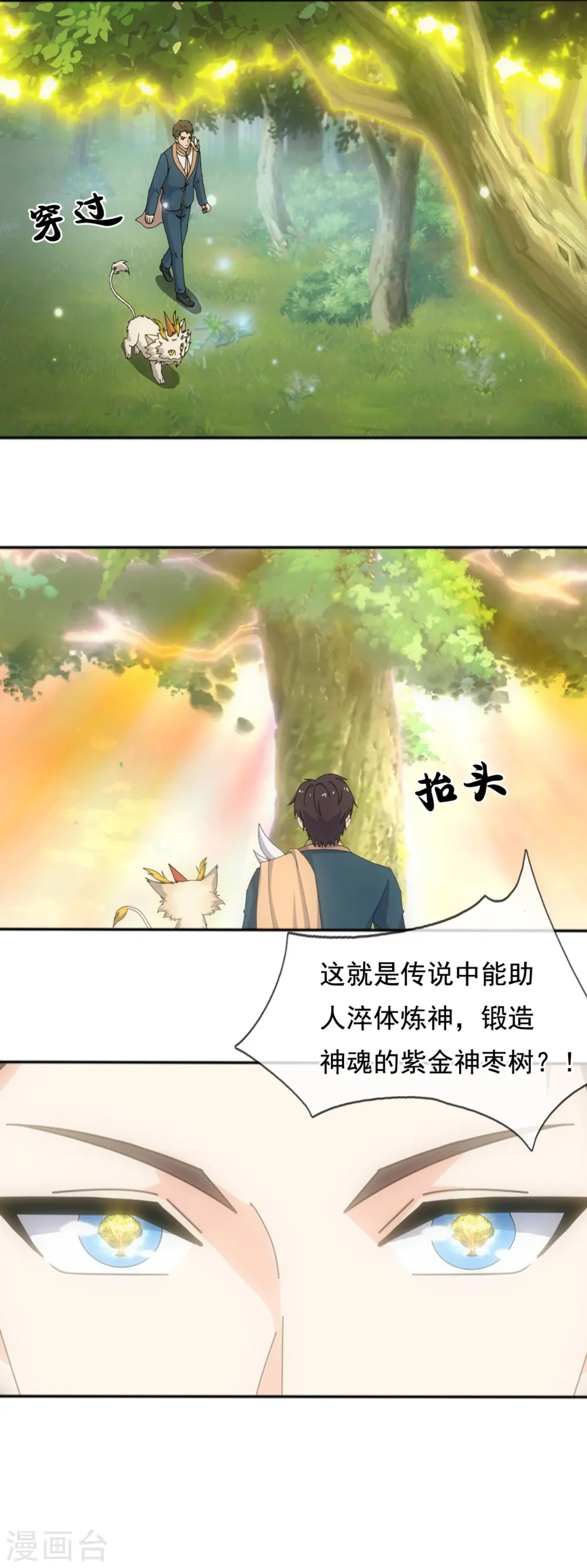 第342话 考验15