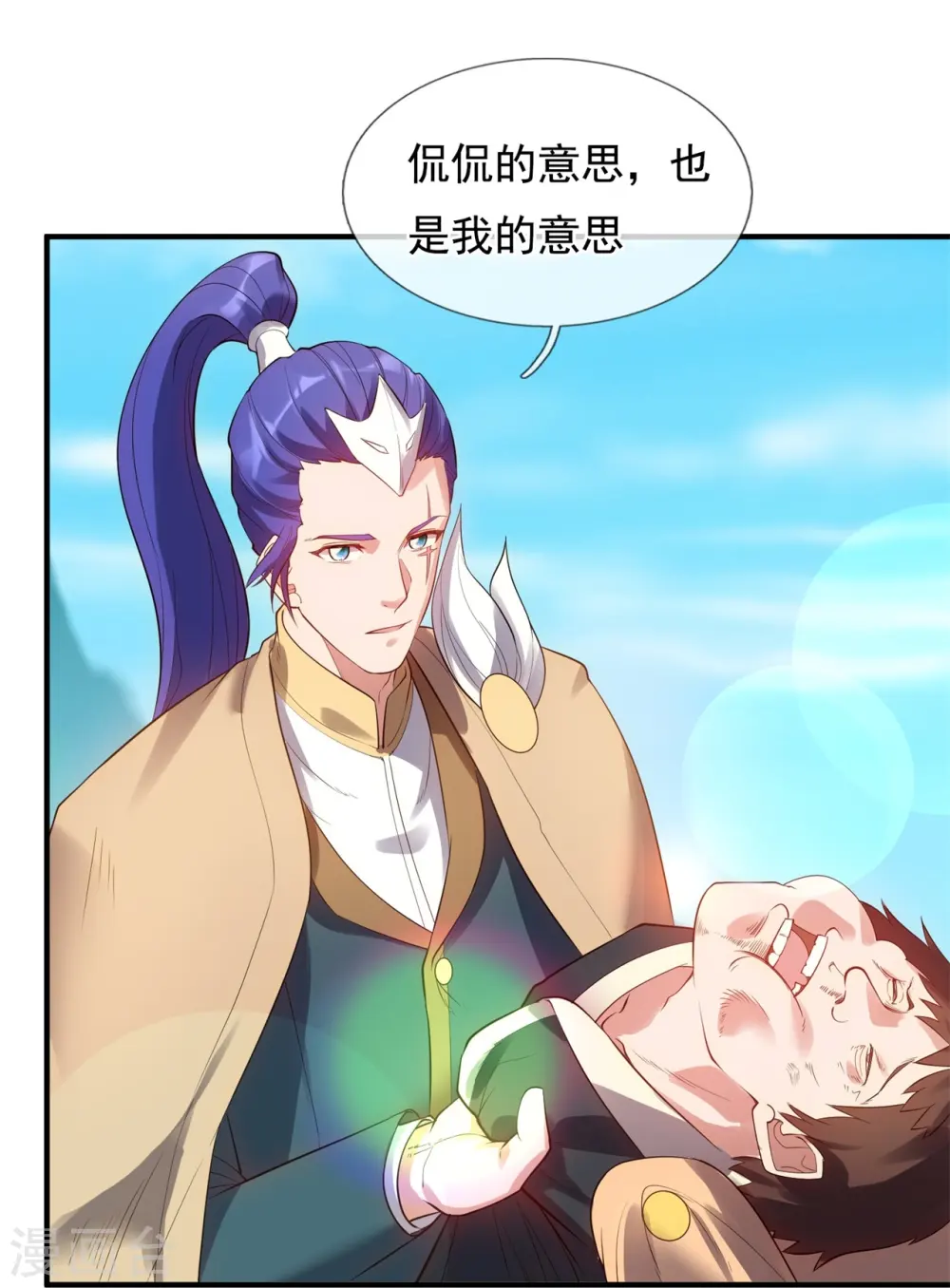 第329话 昆仑墟第一重8