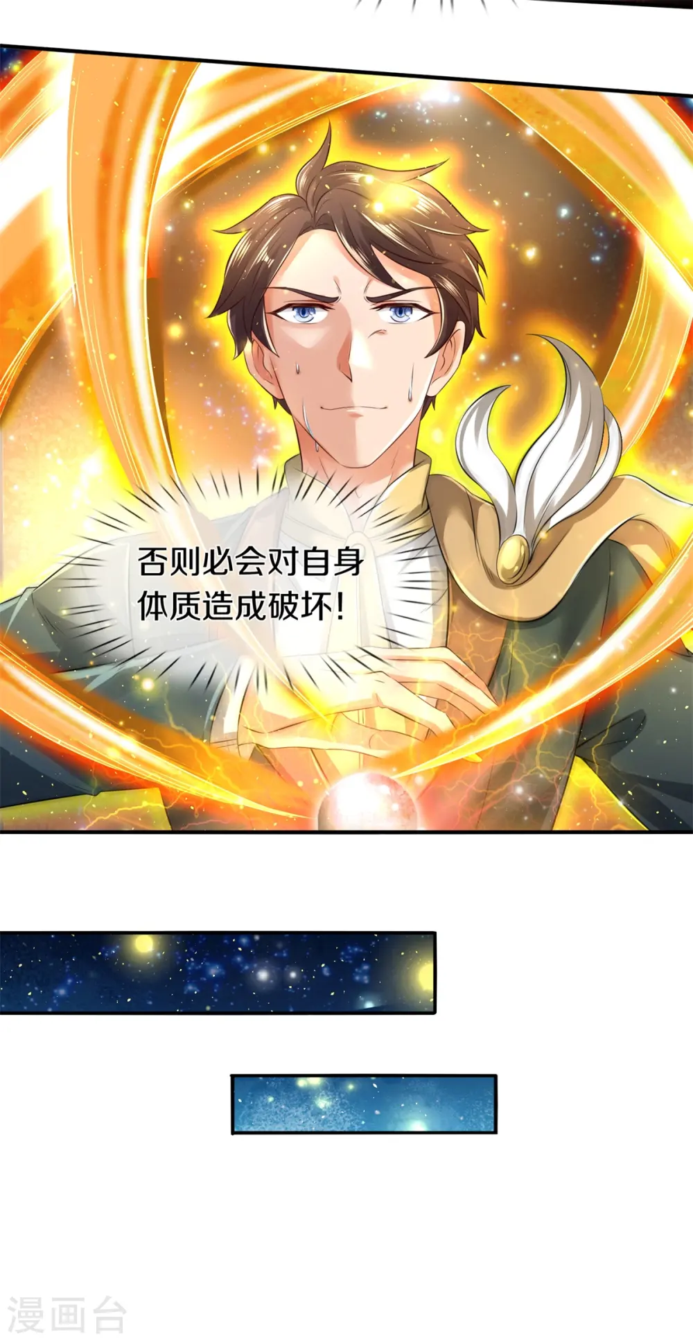 第223话 突破12