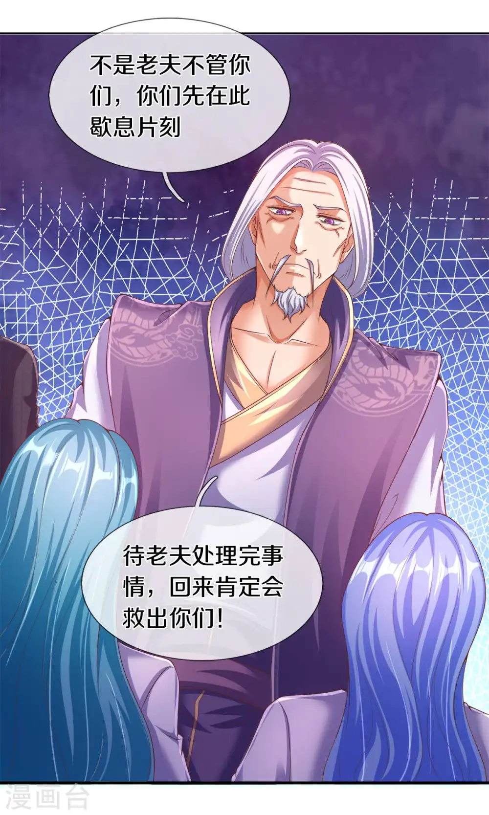 第271话 好人做到底26