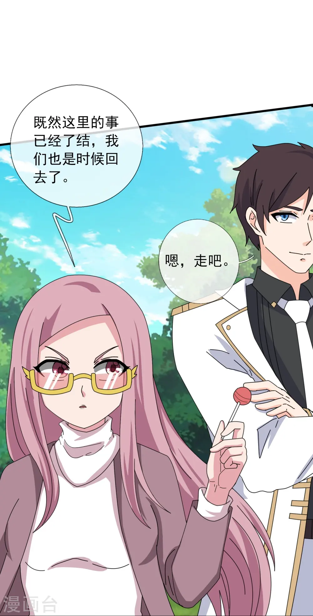 第396话 正式加入灵调局8