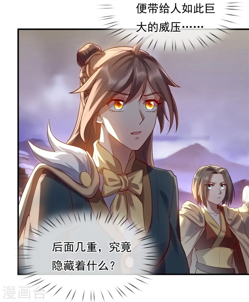 第329话 昆仑墟第一重16