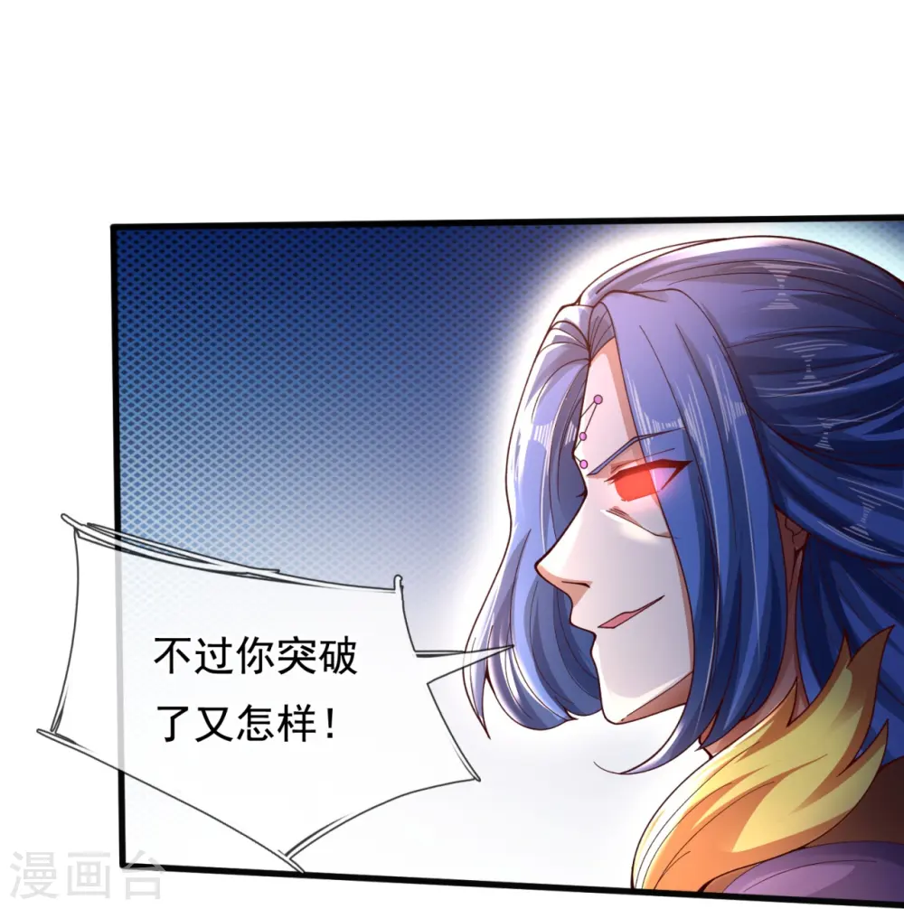 第286话 渡雷劫19