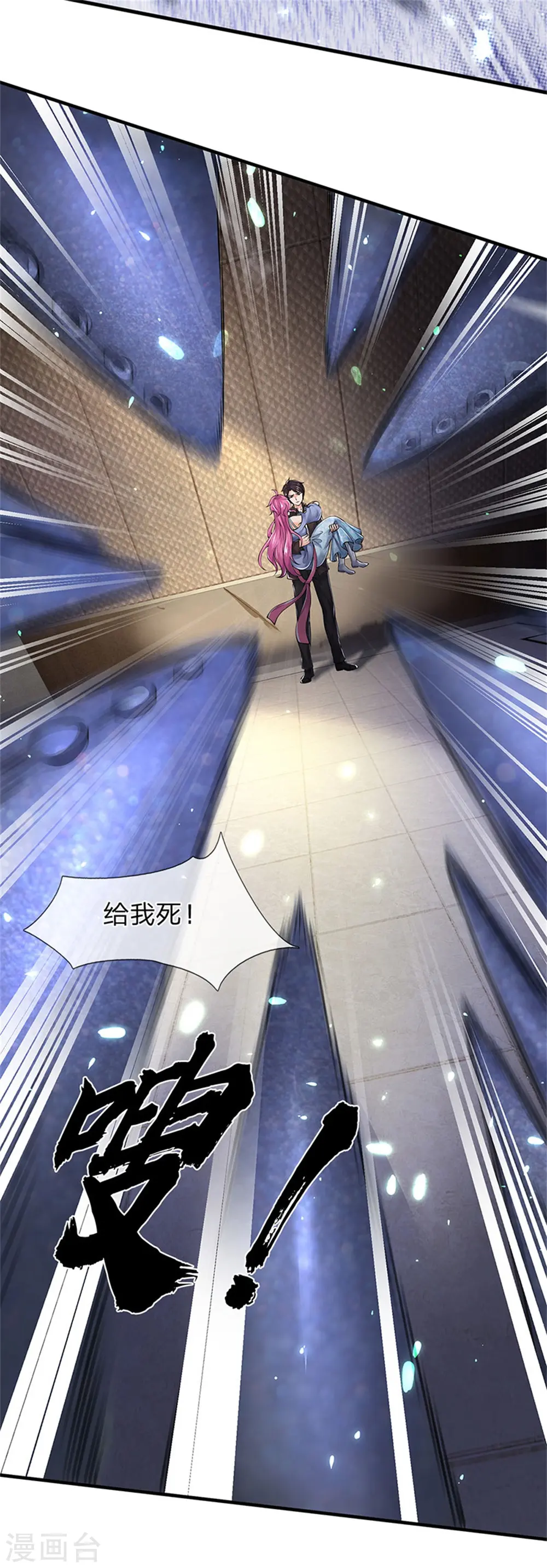 第184话 你还差得远23