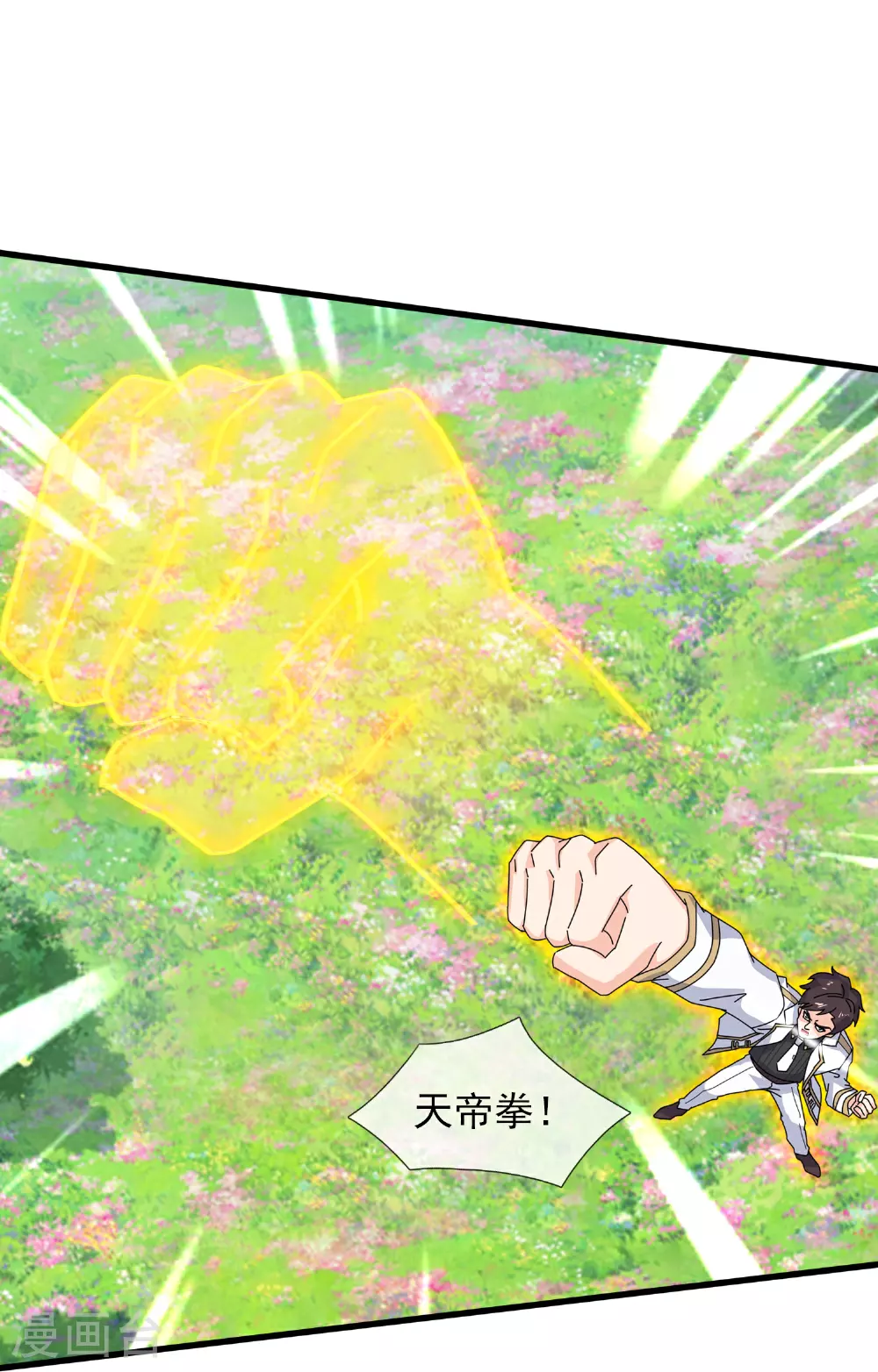 第456话 进入地心18