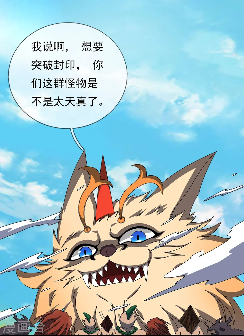 第345话 遇黑衣人8