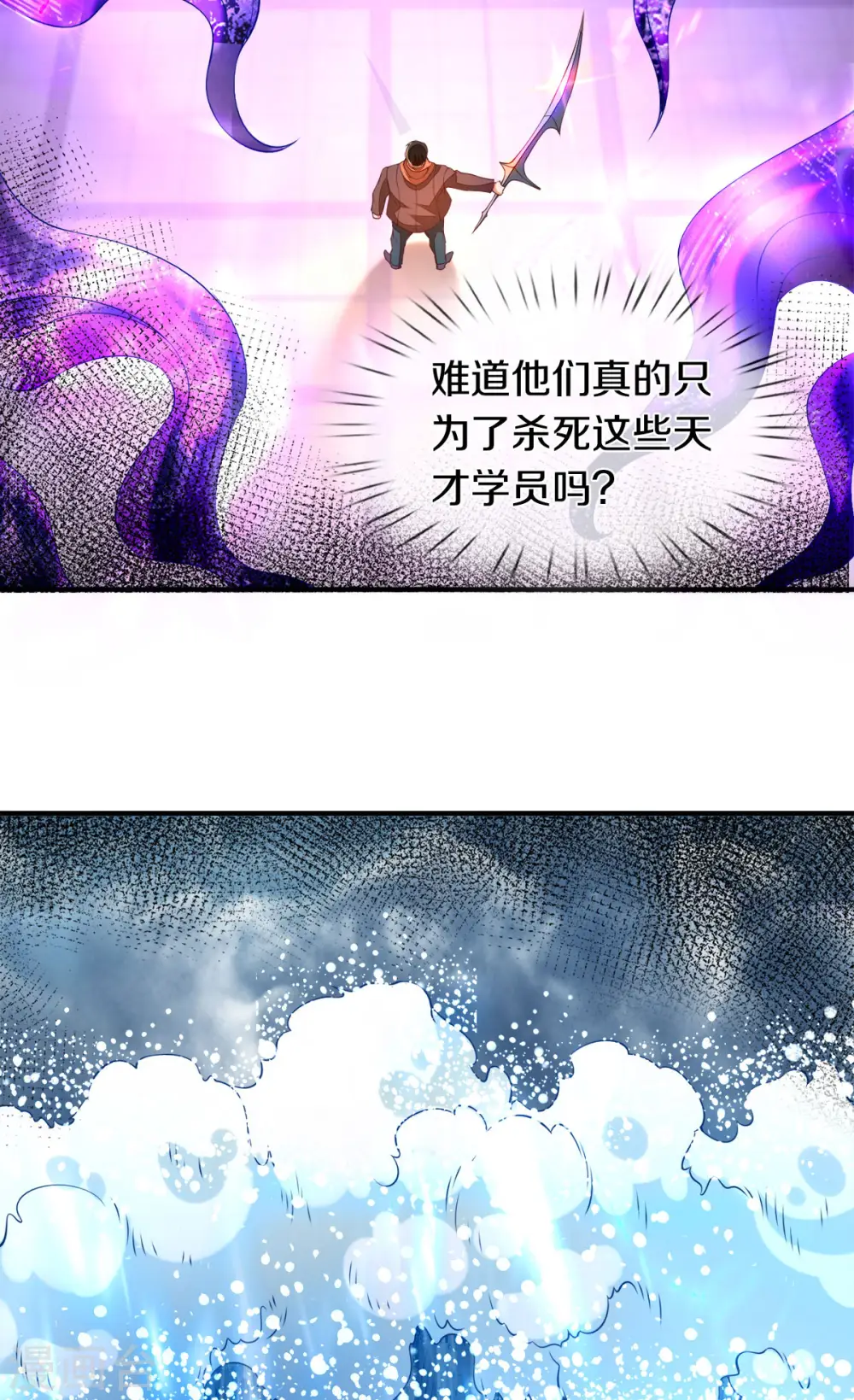 第247话 水淹八荒18