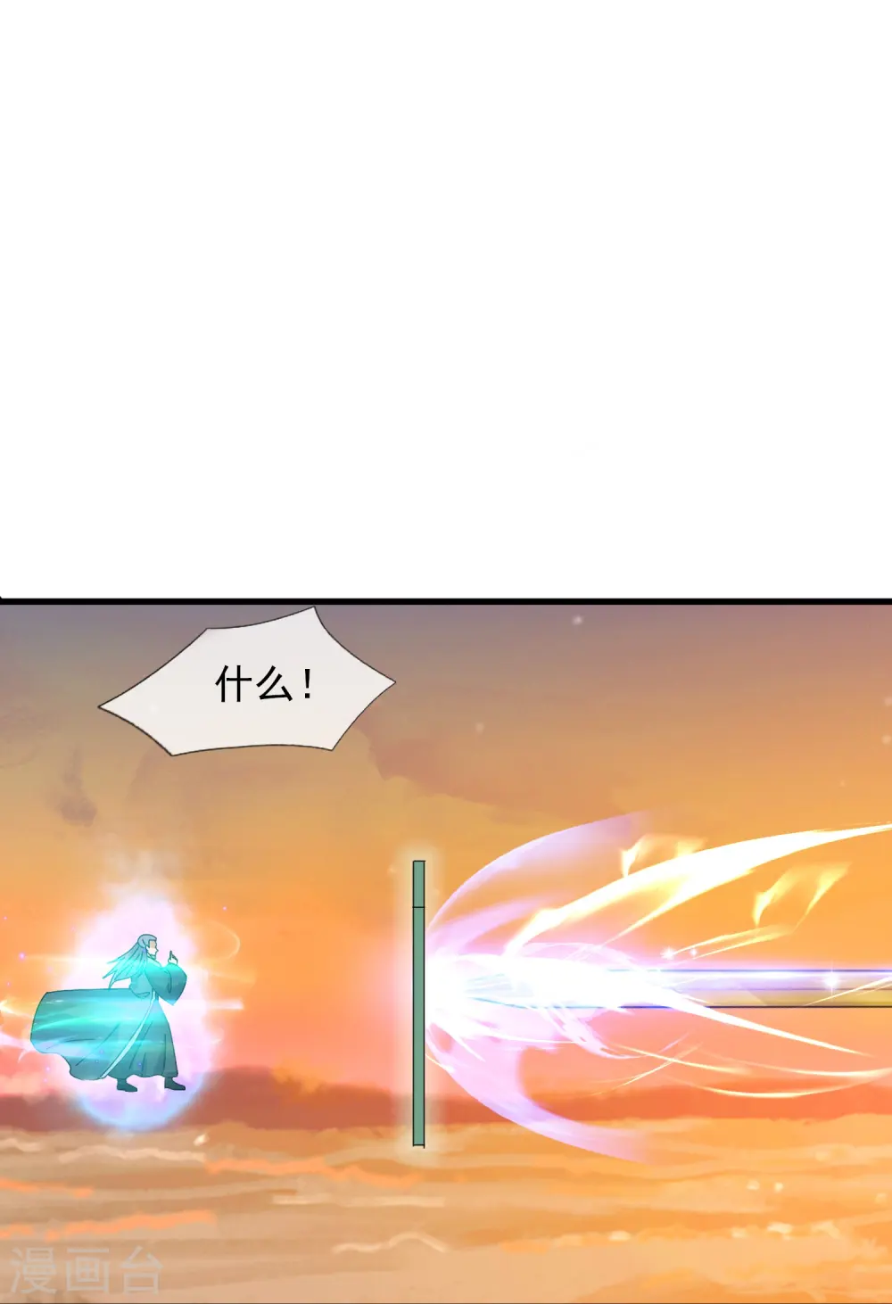 第375话 对战不朽天穹21