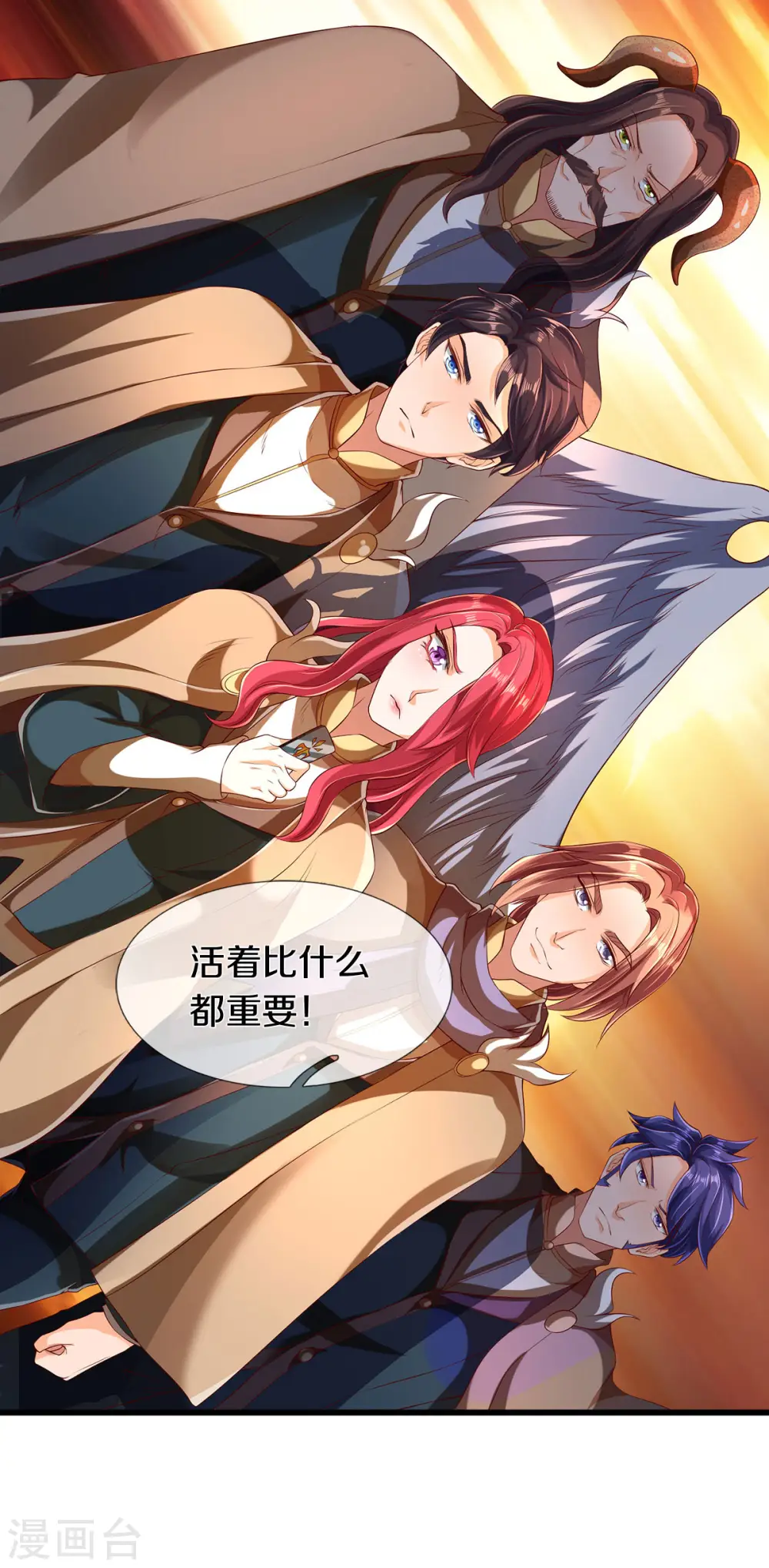 第220话 死神导师25