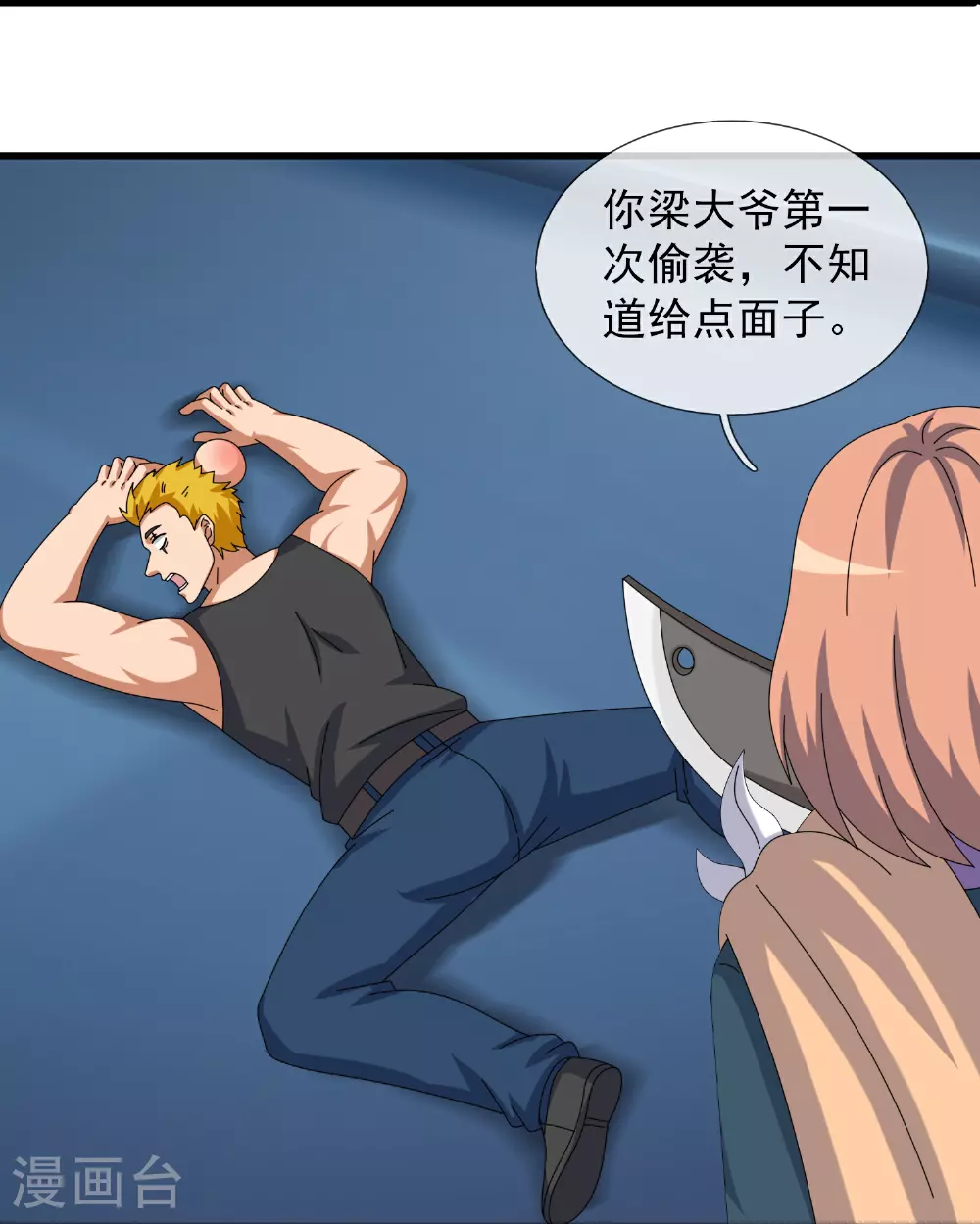 第447话 偷袭9