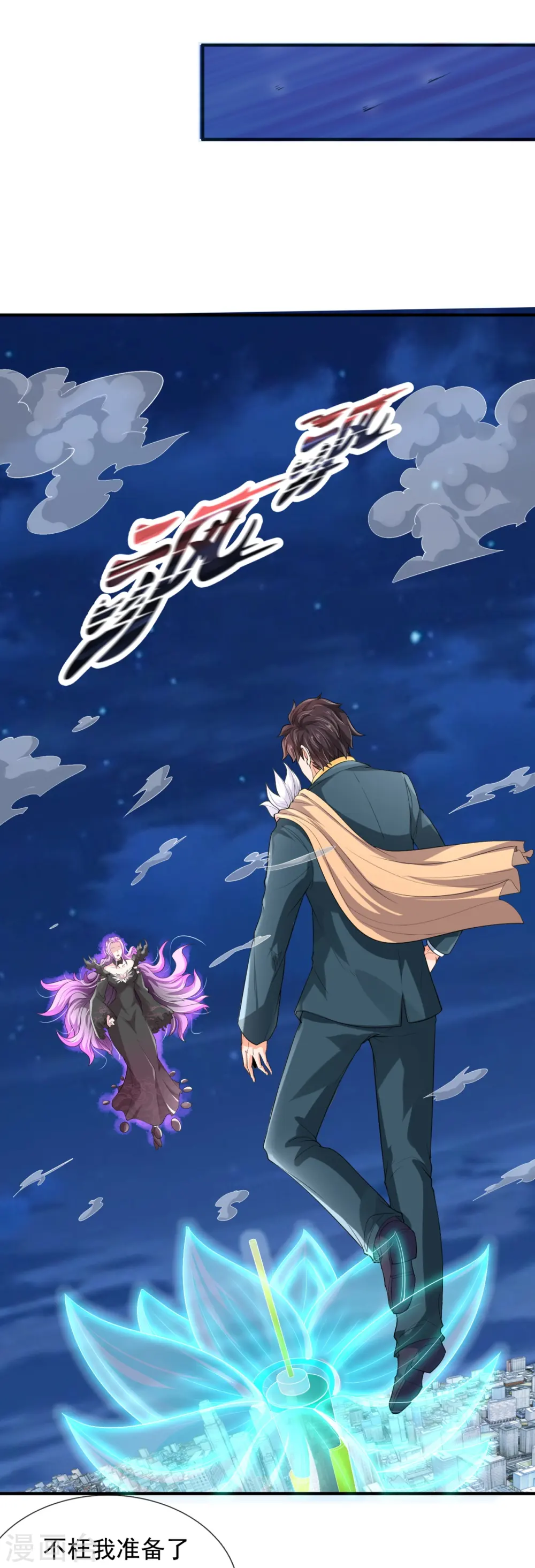 第298话 诛仙法阵，就是牛！15