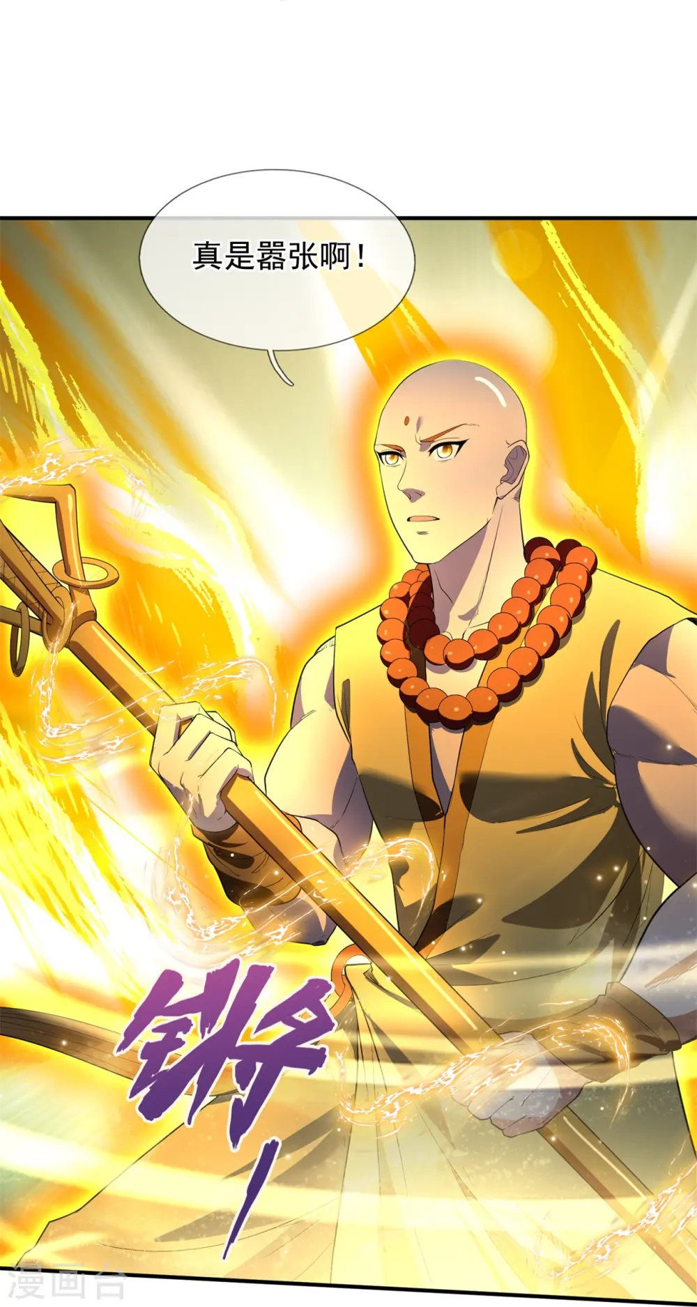 第307话 劝你们主动投降26