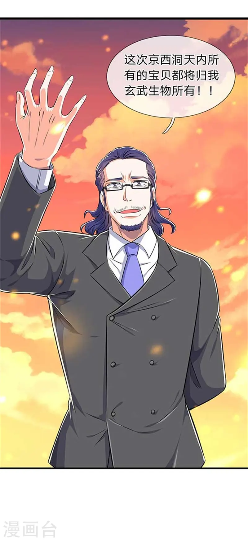 第91话 九色灵芝成熟18