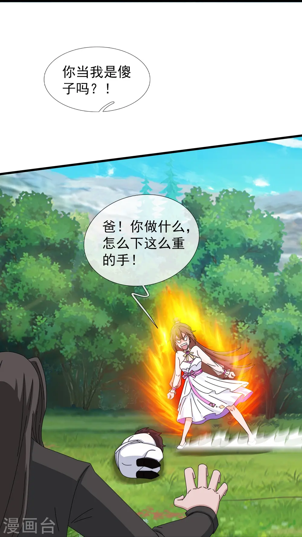第422话 原来是落儿父母8