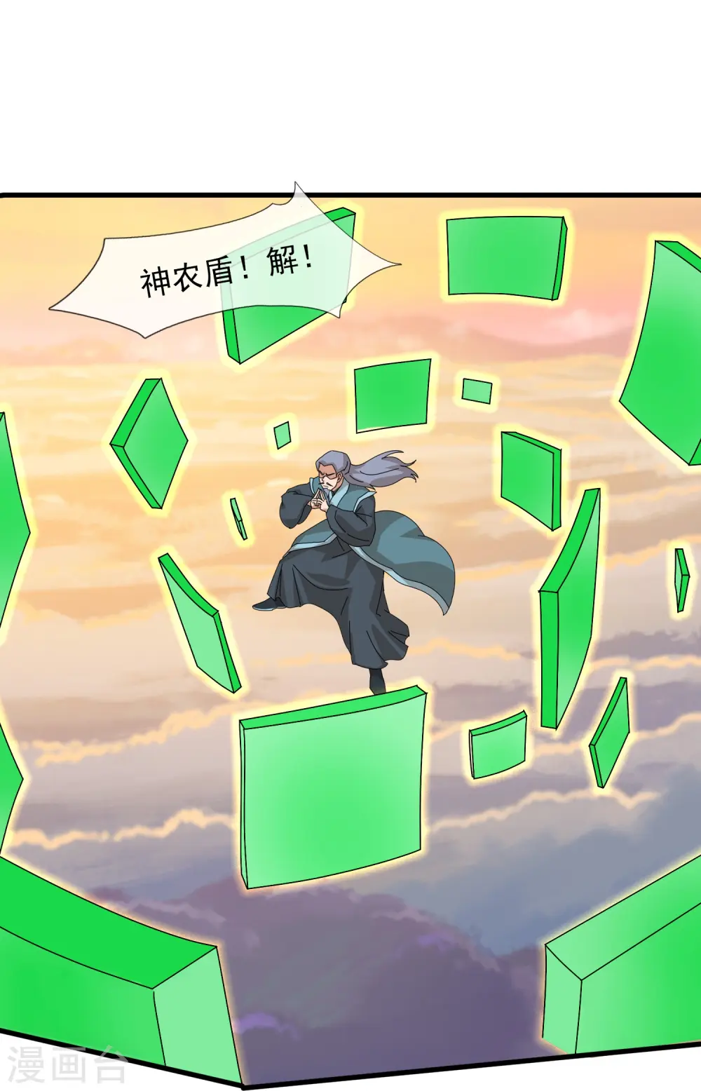 第376话 姜家底蕴5