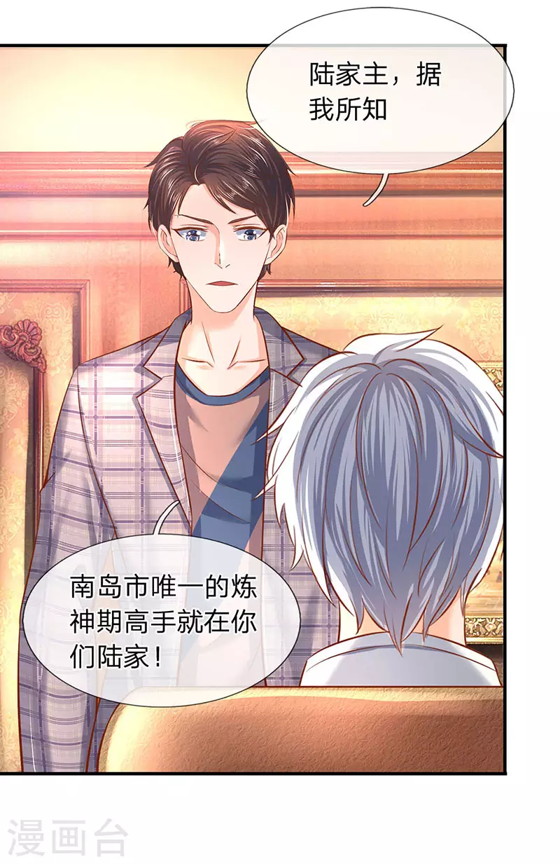 第47话 到底是何来历？12