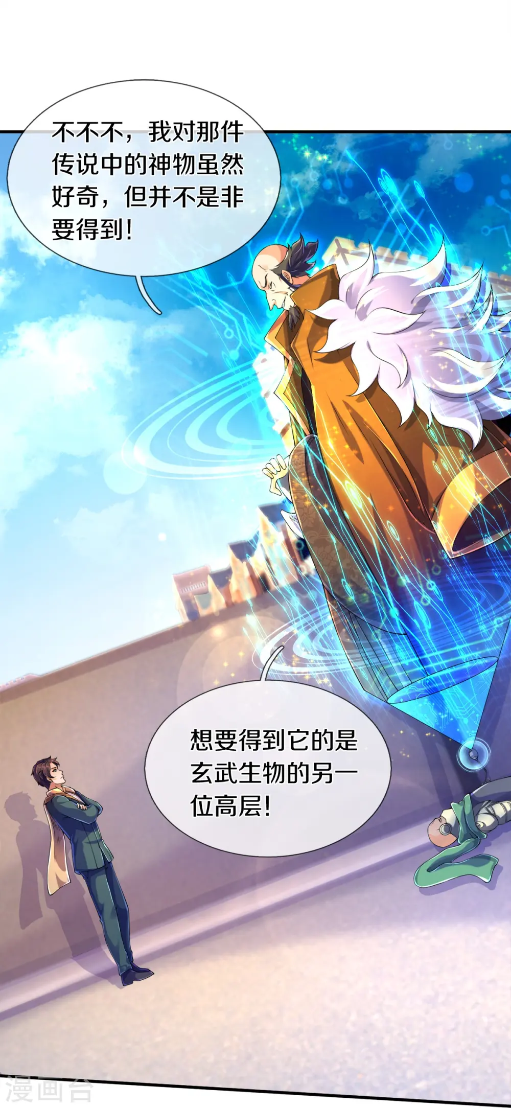第260话 交易22