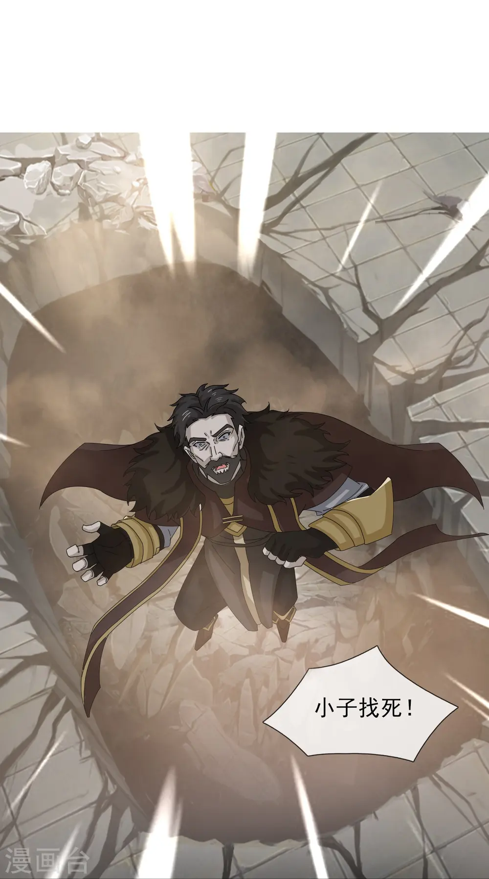 第404话 斩杀魔主9