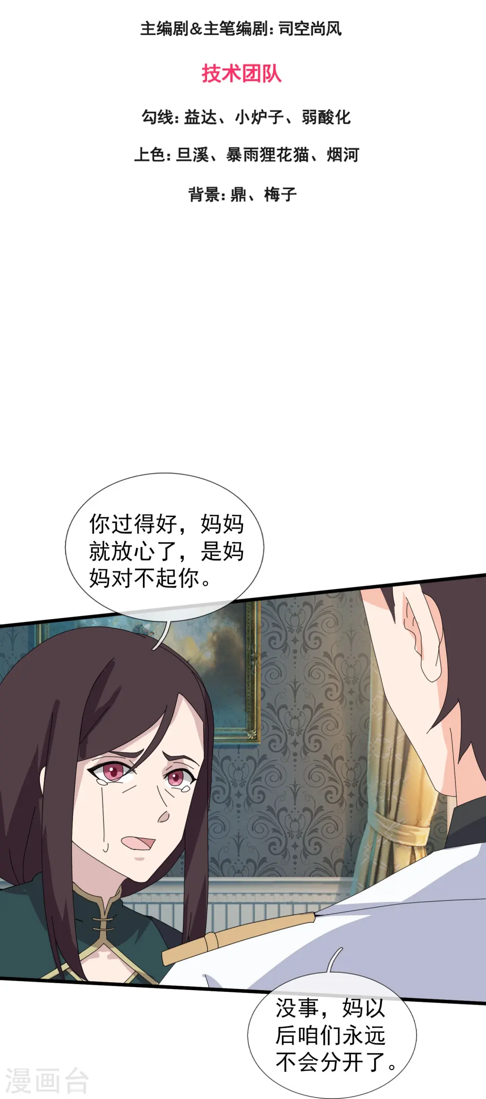 第369话 忆往昔2