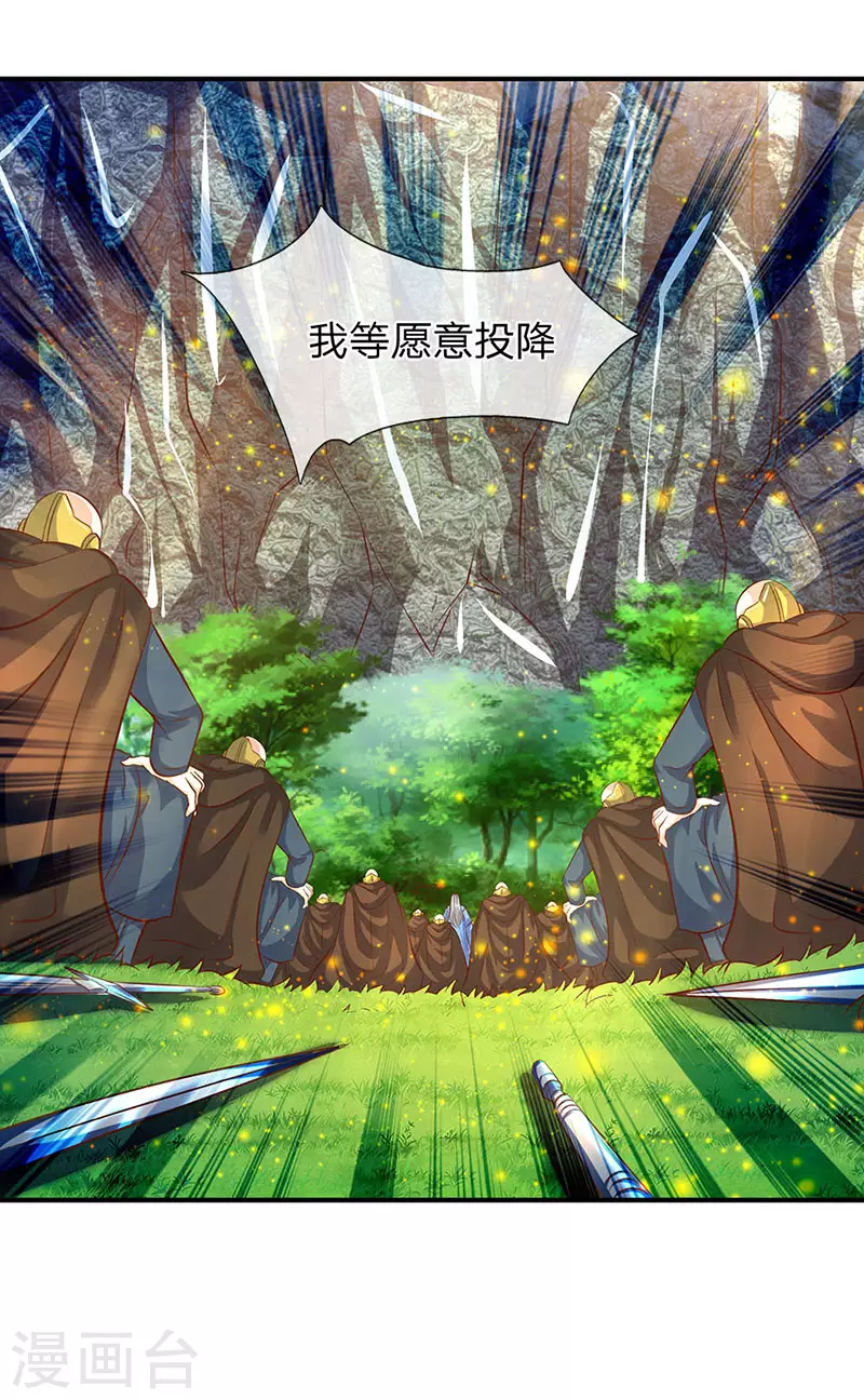 第57话 我等愿意投降2