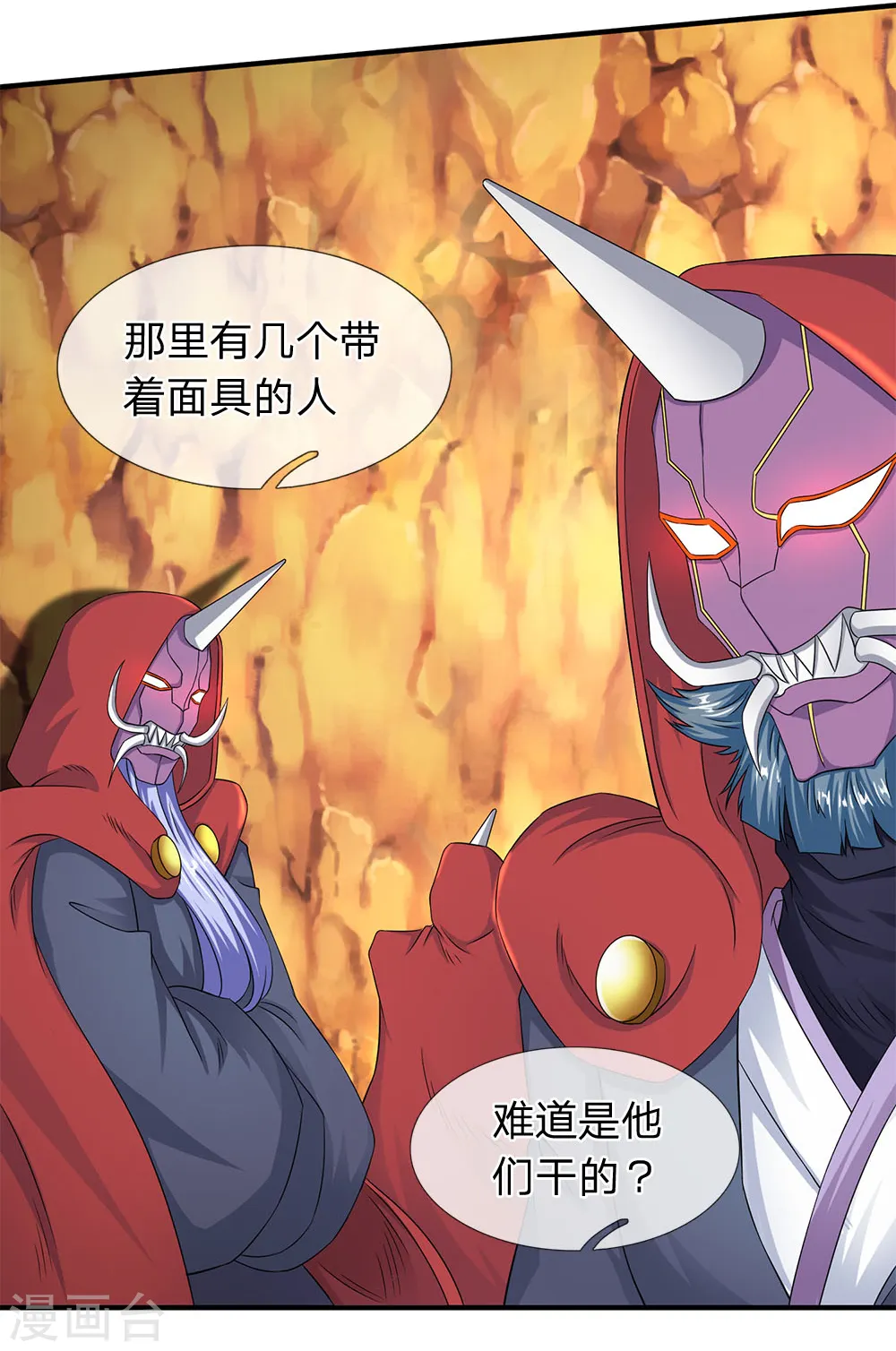 第125话 震惊！11