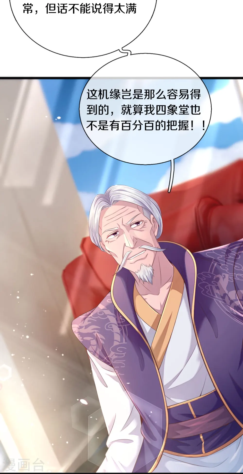 第266话 你要把握住5