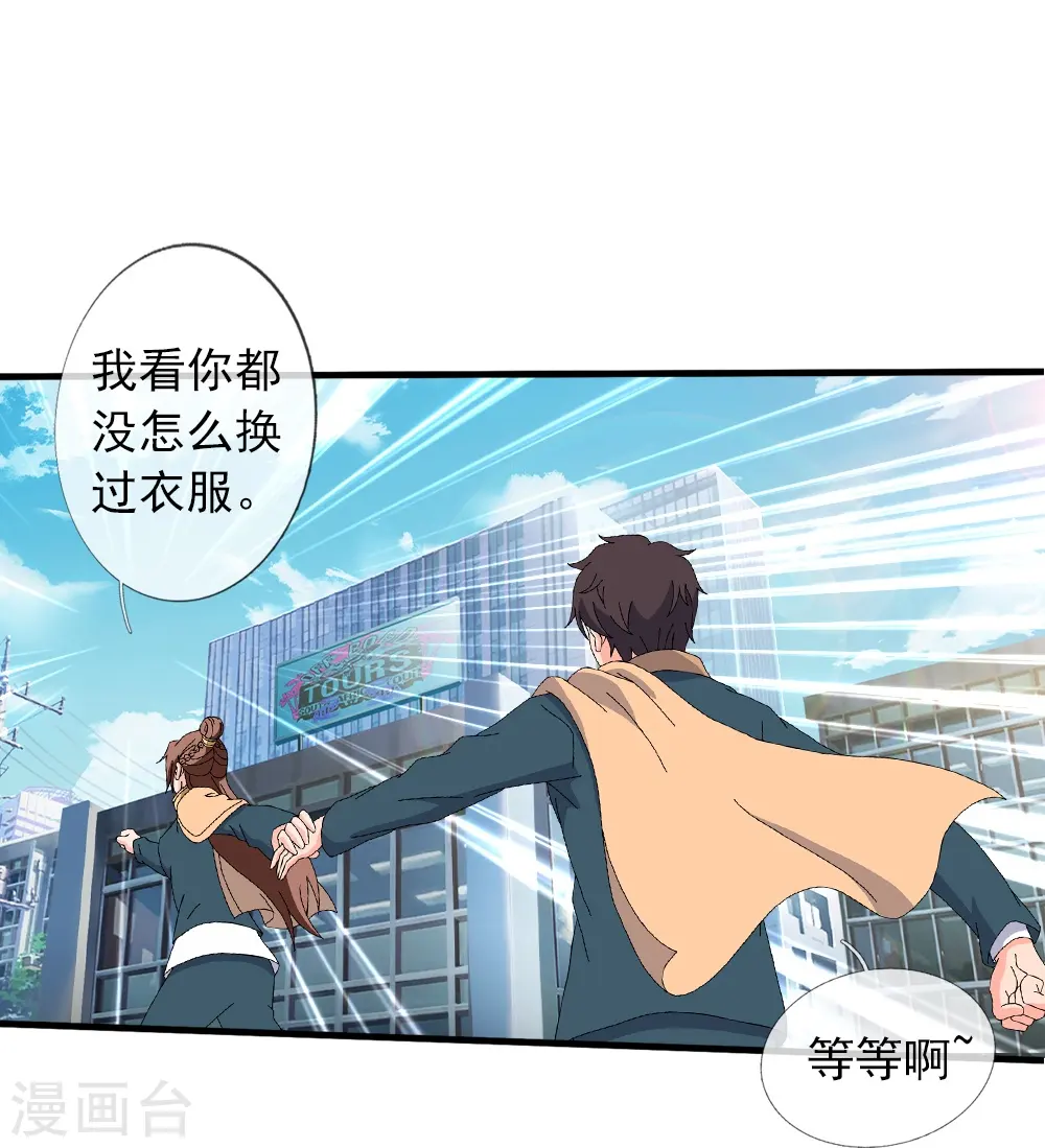 第364话 落衣被调戏10