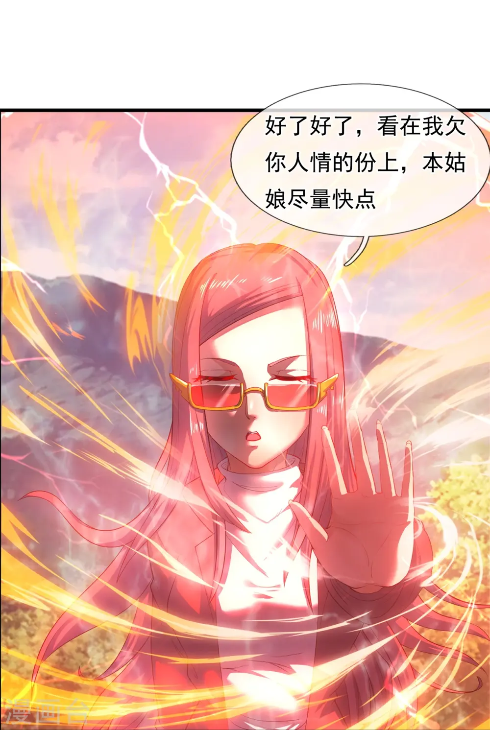第285话 斗转星移，伤害反弹17