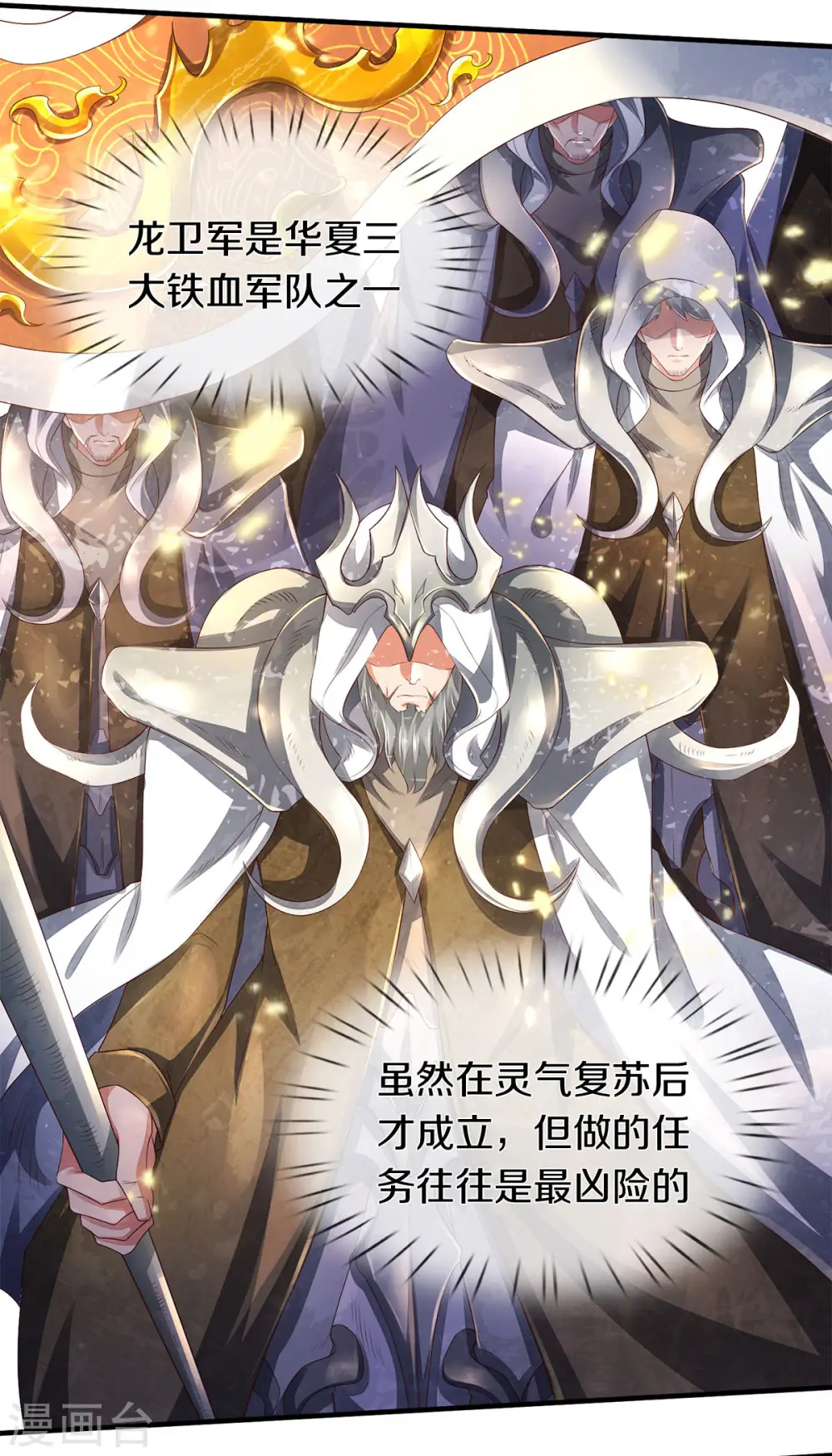 第230话 原来是你19