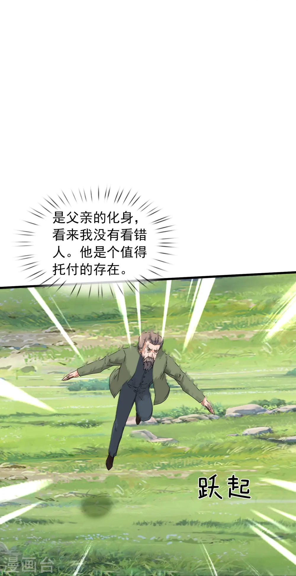 第377话 神农在世？14