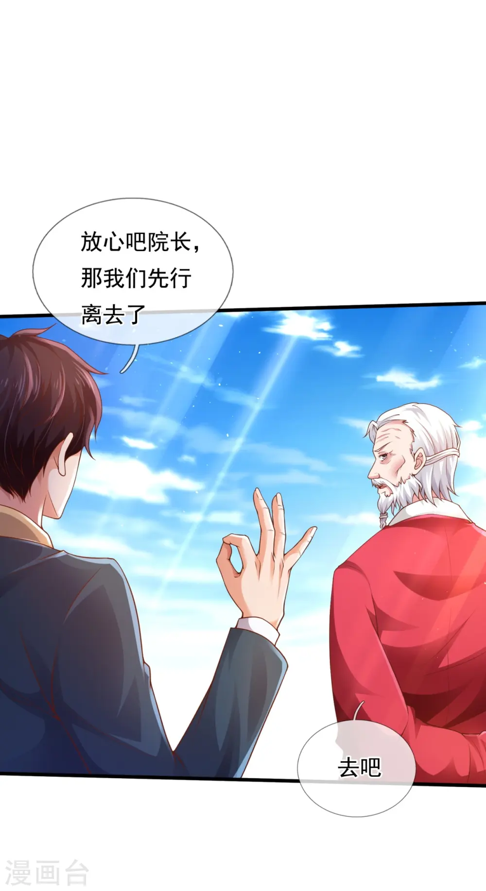 第325话 挑选武器19