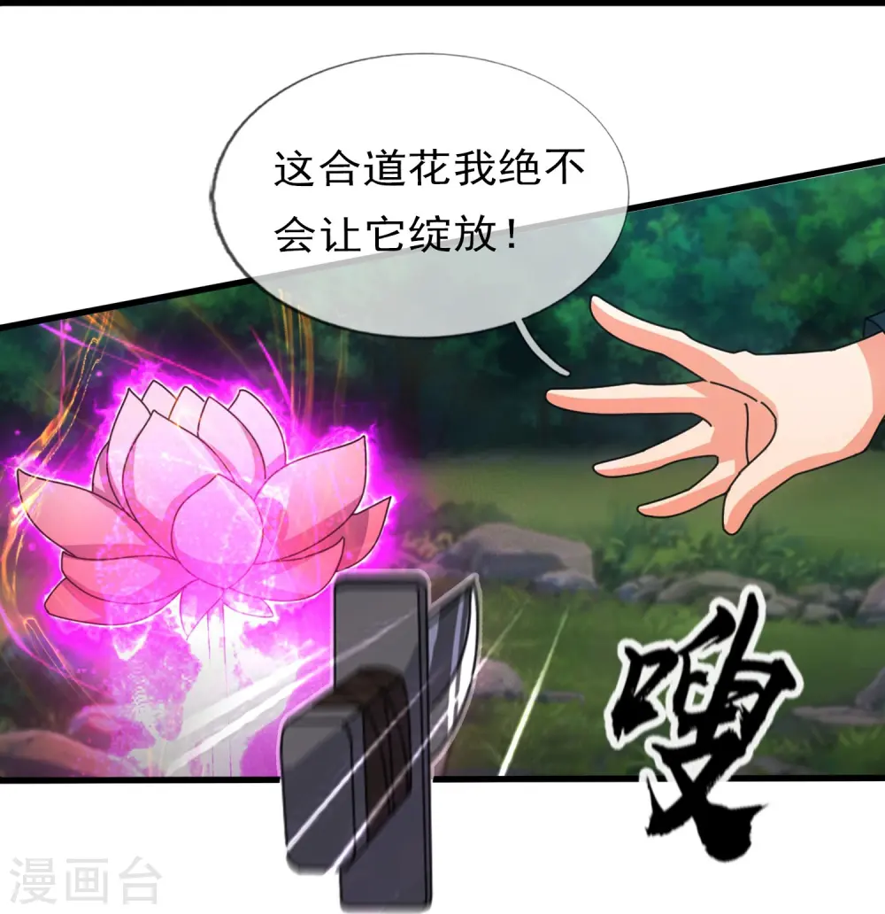 第345话 遇黑衣人17