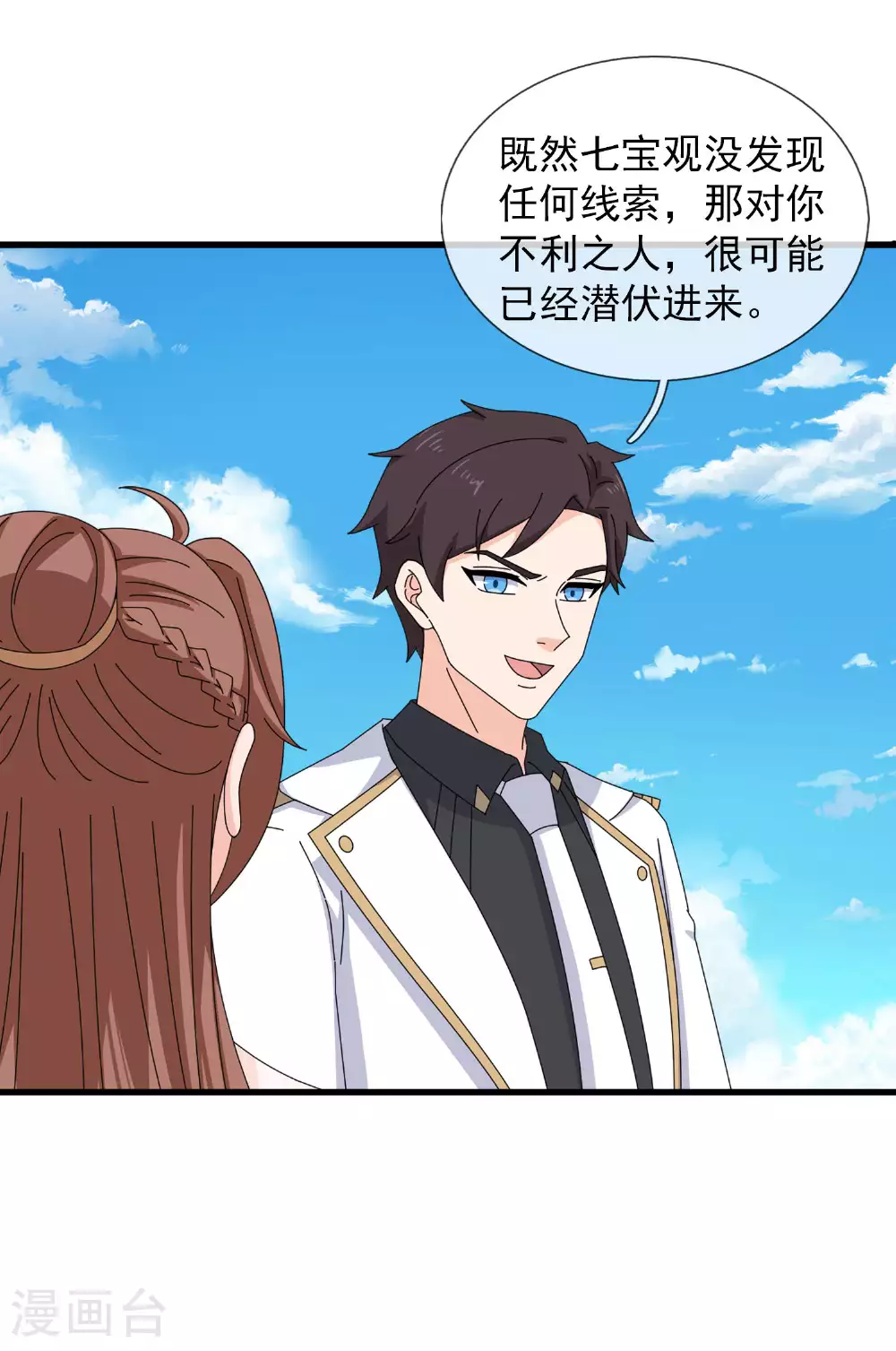 第438话 引诱17