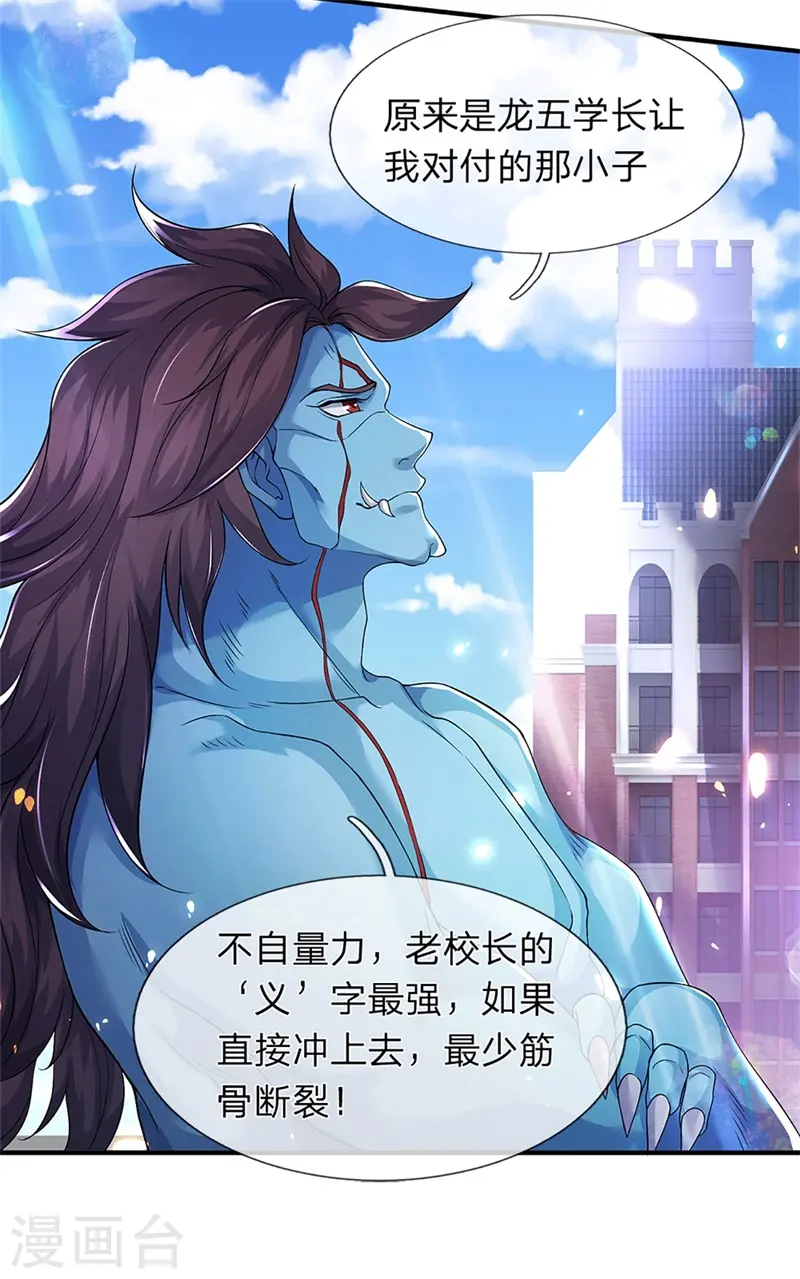第207话 再见秦落衣17