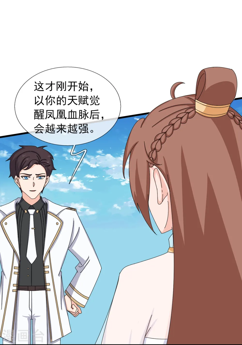 第382话 混元兽！6