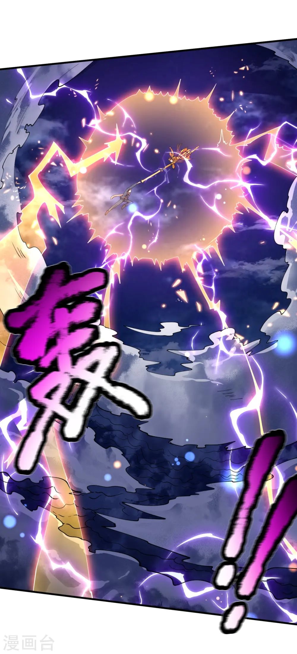 第314话 徐寒与秦落衣的较量26
