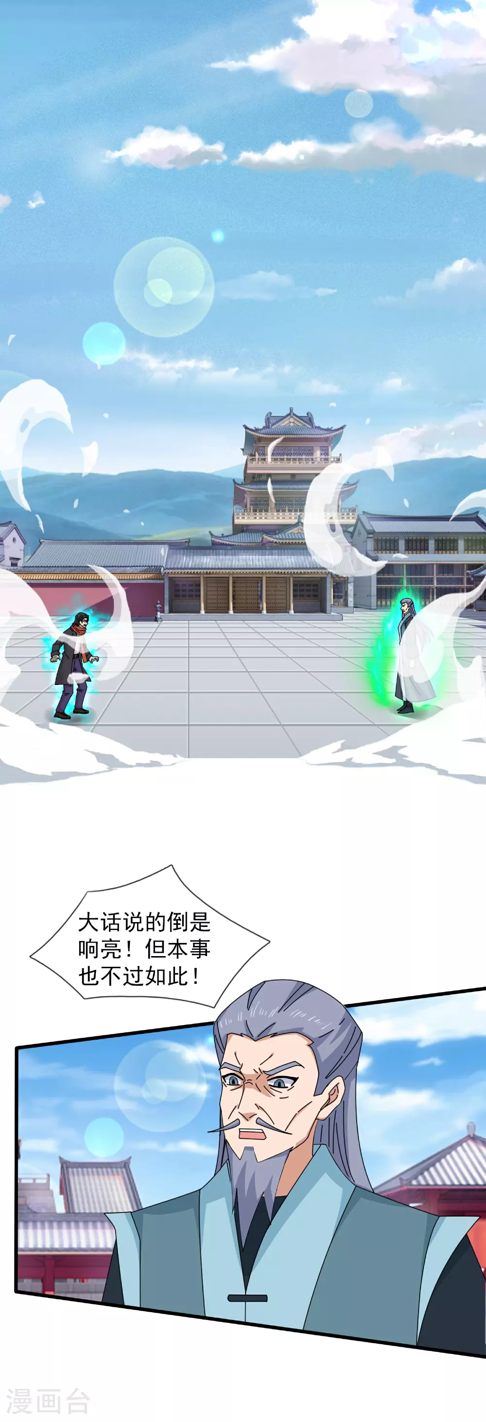 第465话 大战姜农0