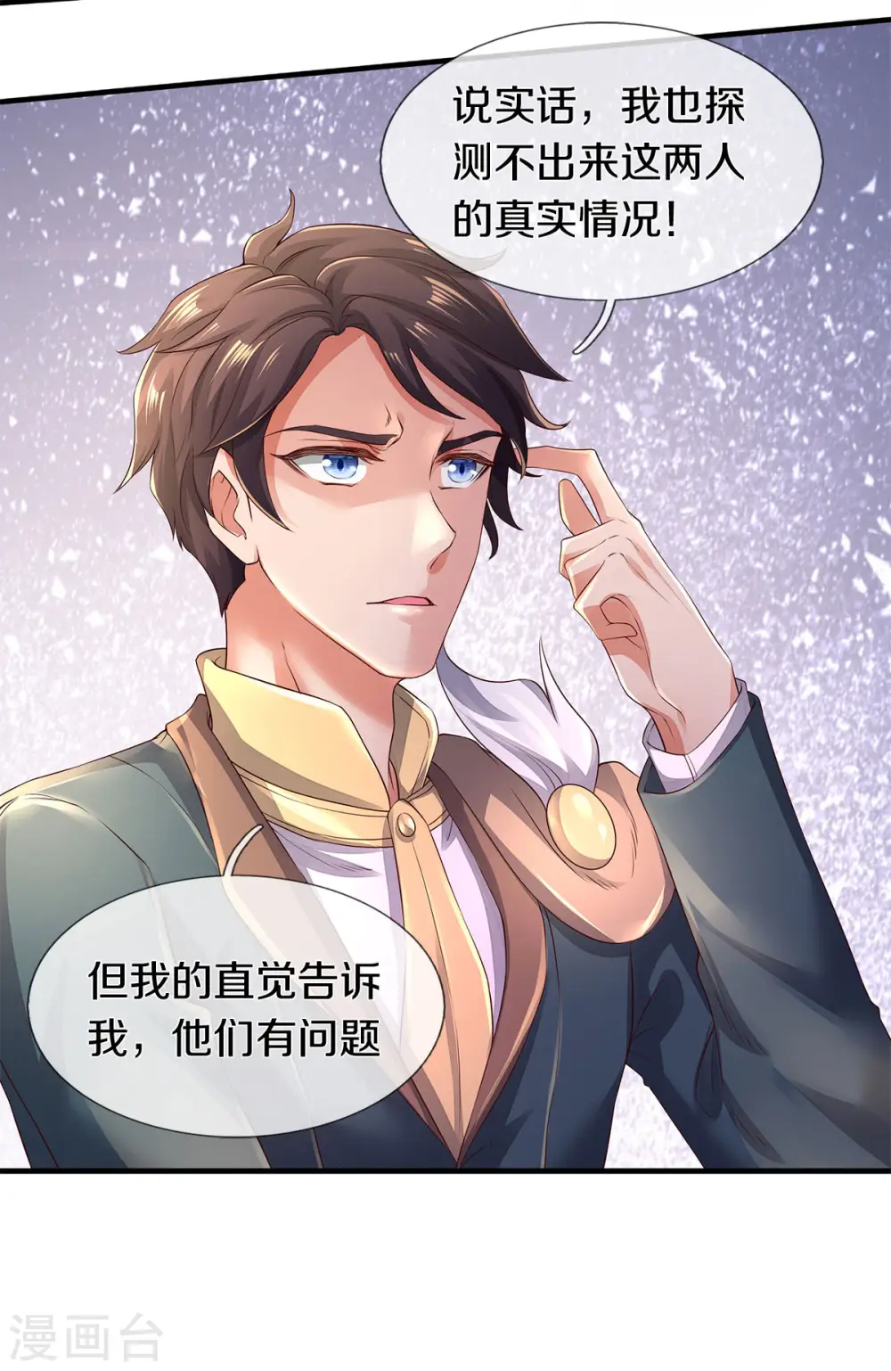 第230话 原来是你26