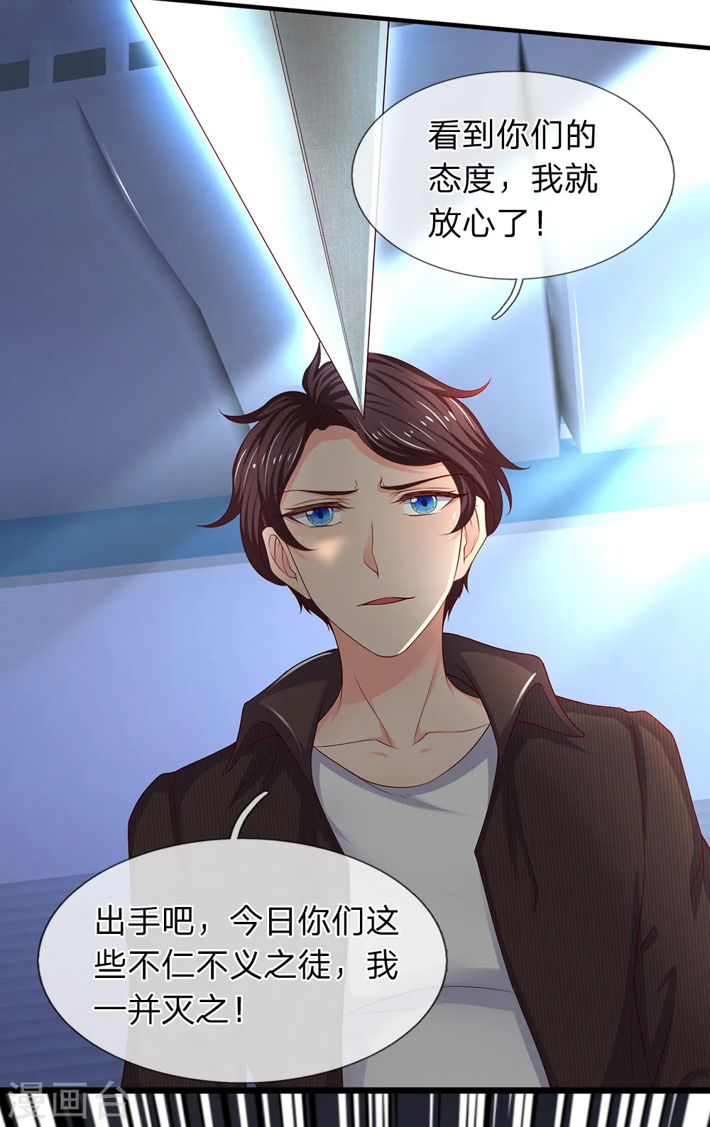 第191话 我一并斩之21