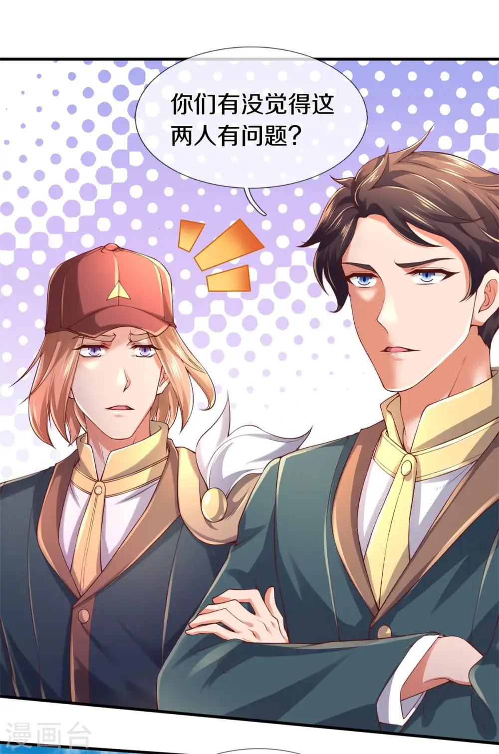 第226话 真的是大明星12