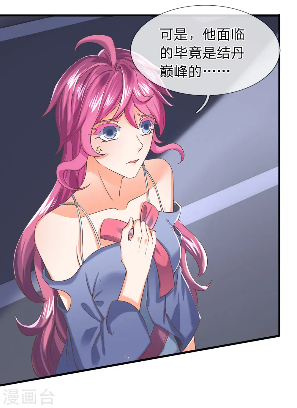 第193话 大剑术14