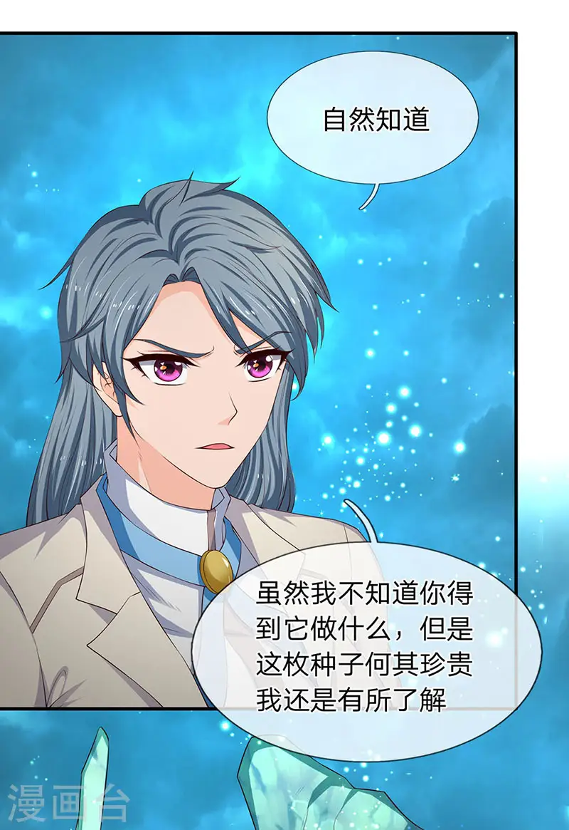 第120话 你要对大家负责10