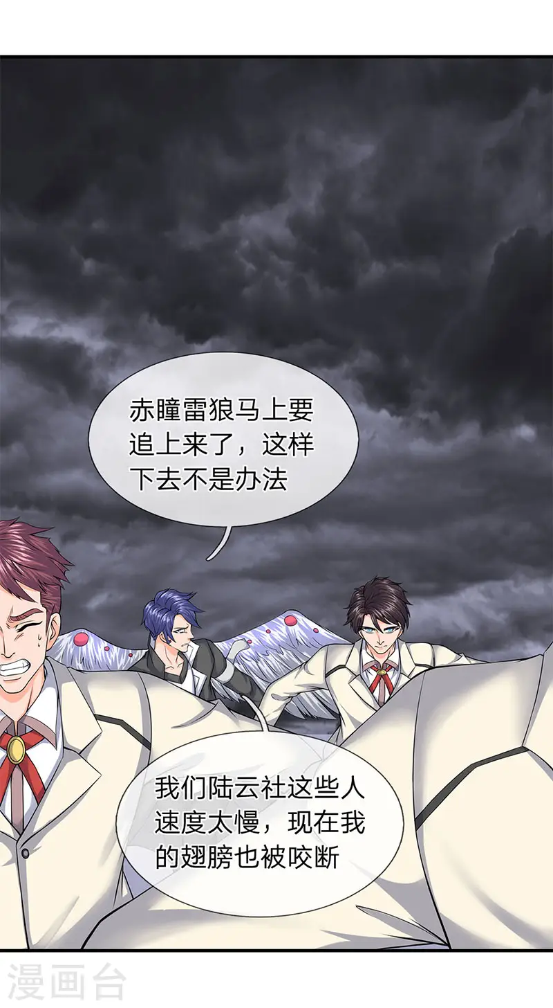 第89话 又救你一命12