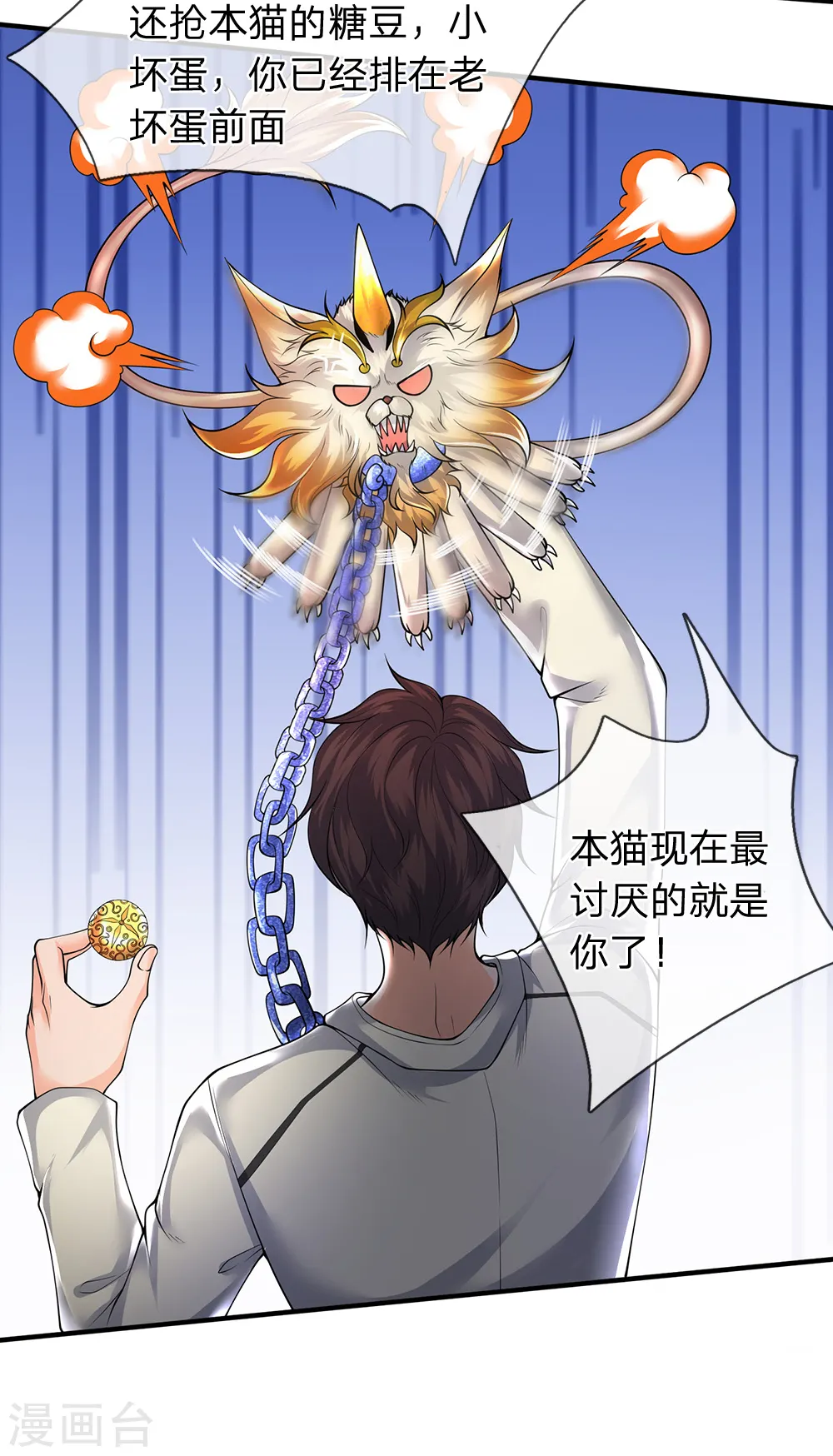 第159话 抢丹药16