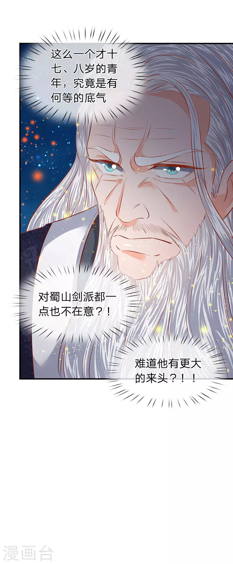 第57话 我等愿意投降18