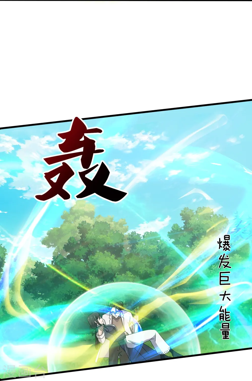 第370话 拦截亚6