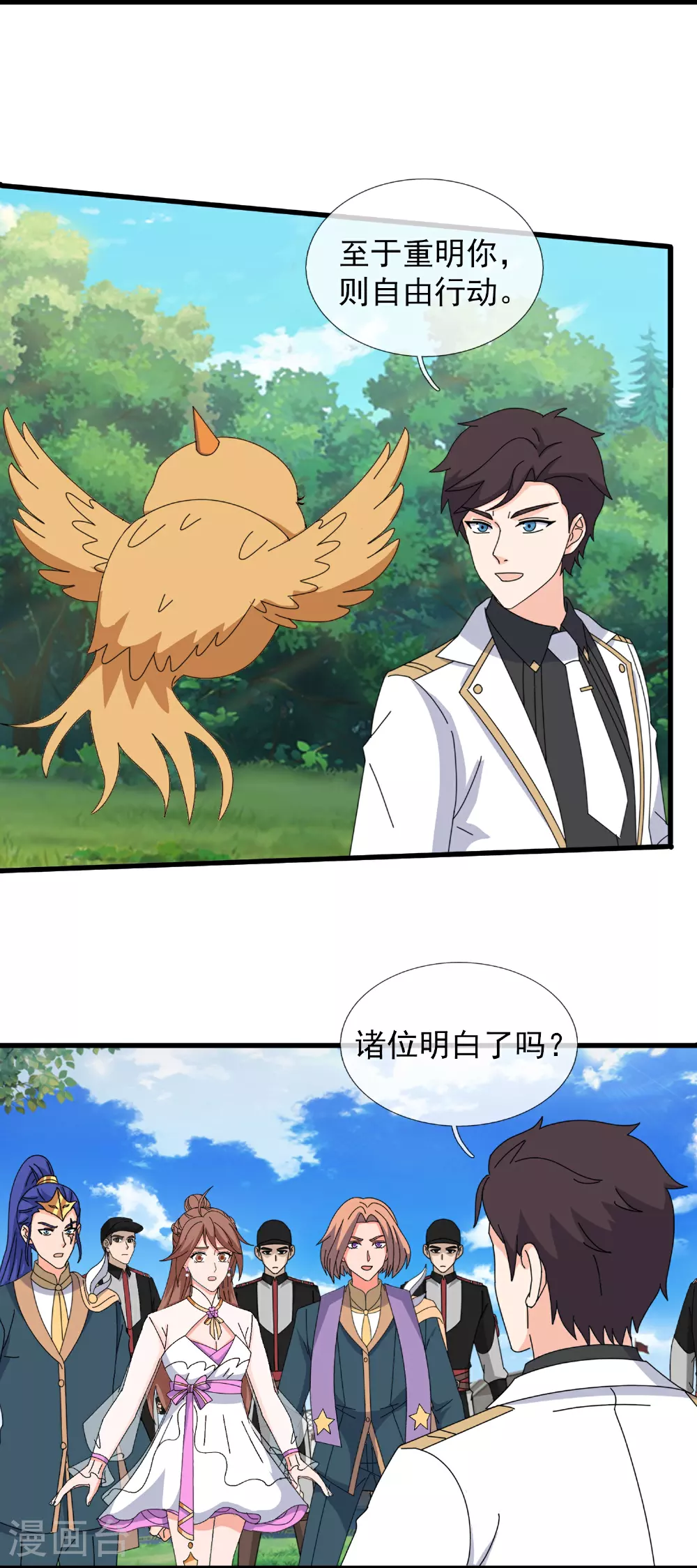第447话 偷袭4
