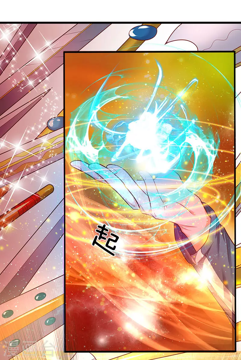 第45话 真武御器决9