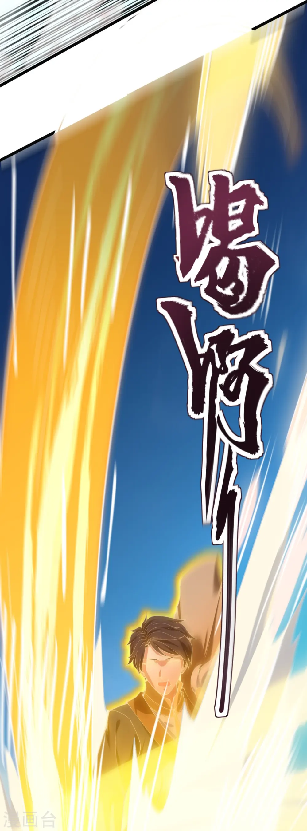 第311话 一击破神通15